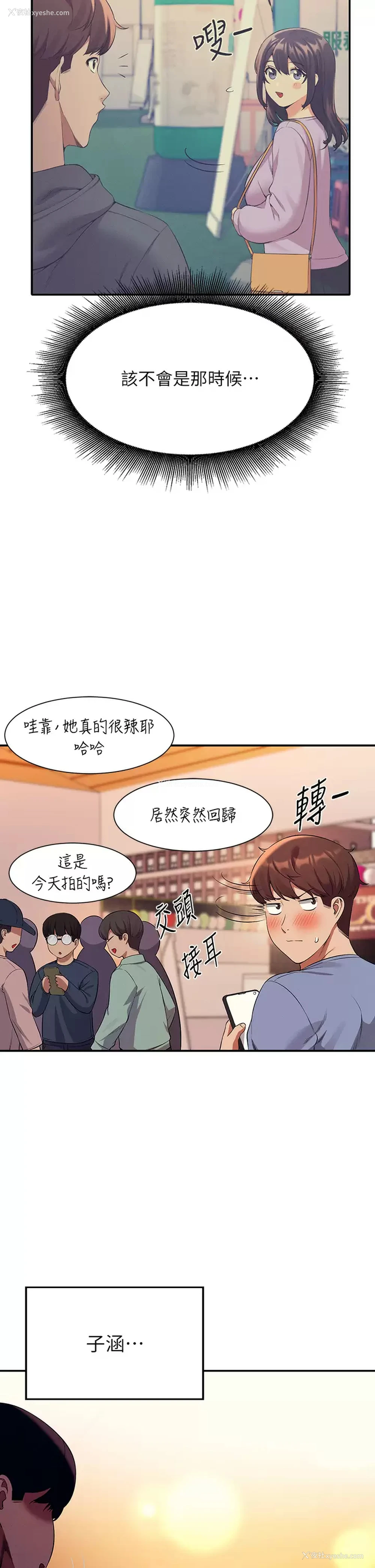43P - 谁说理组没正妹