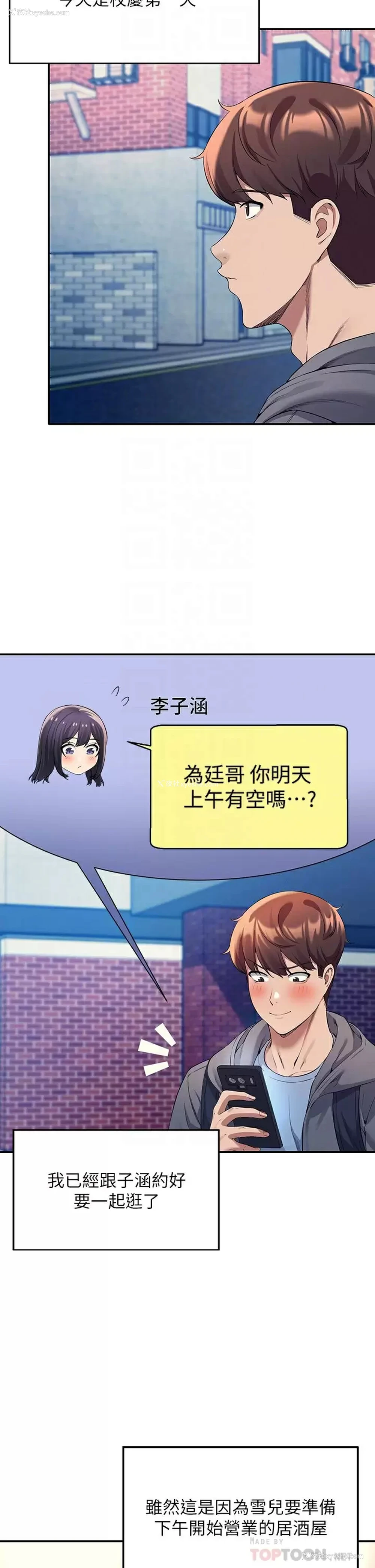 6P - 谁说理组没正妹