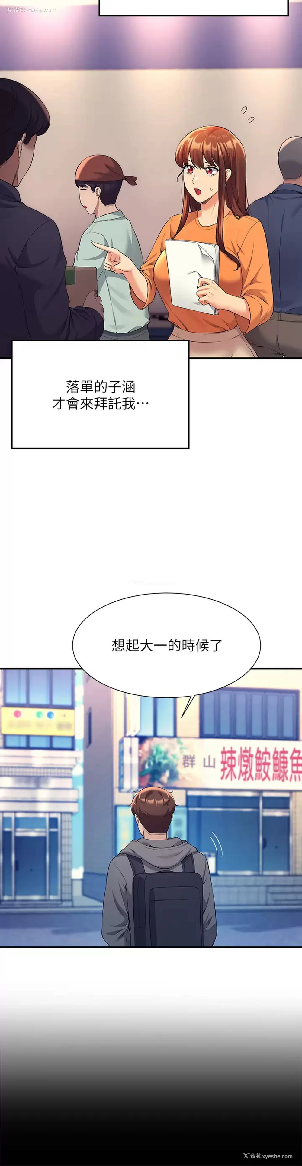 7P - 谁说理组没正妹