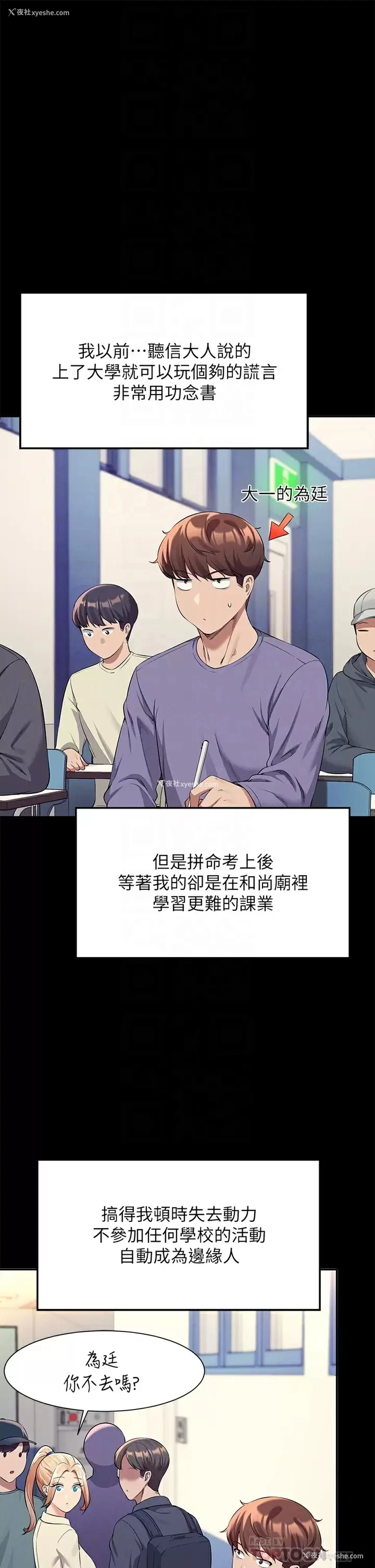 8P - 谁说理组没正妹