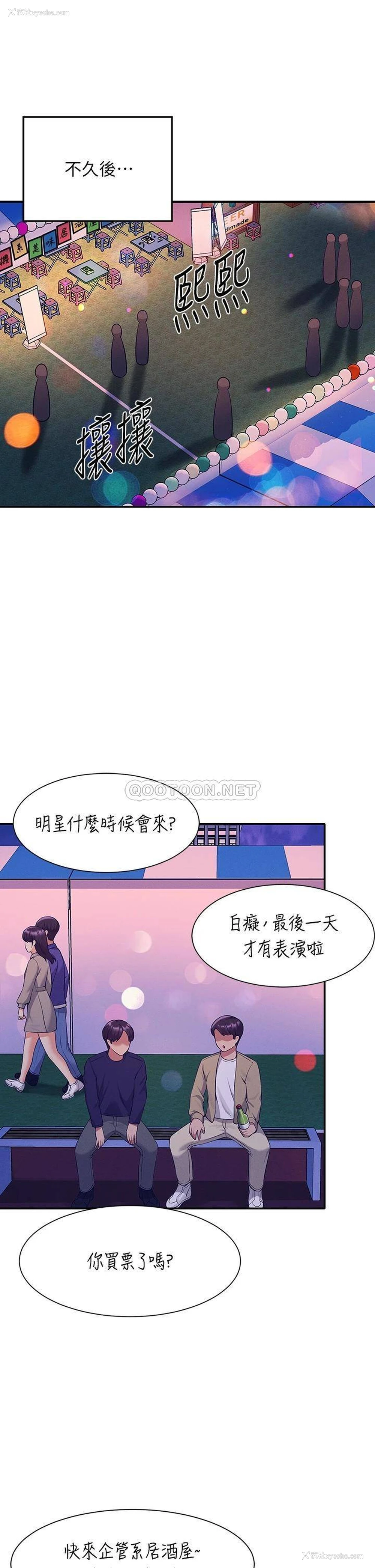 11P - 谁说理组没正妹