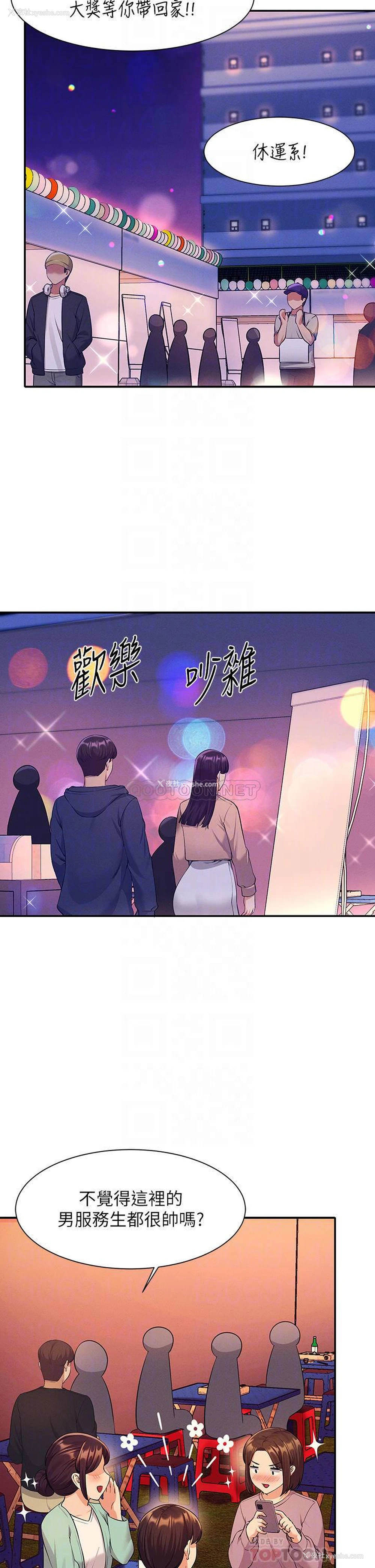 12P - 谁说理组没正妹