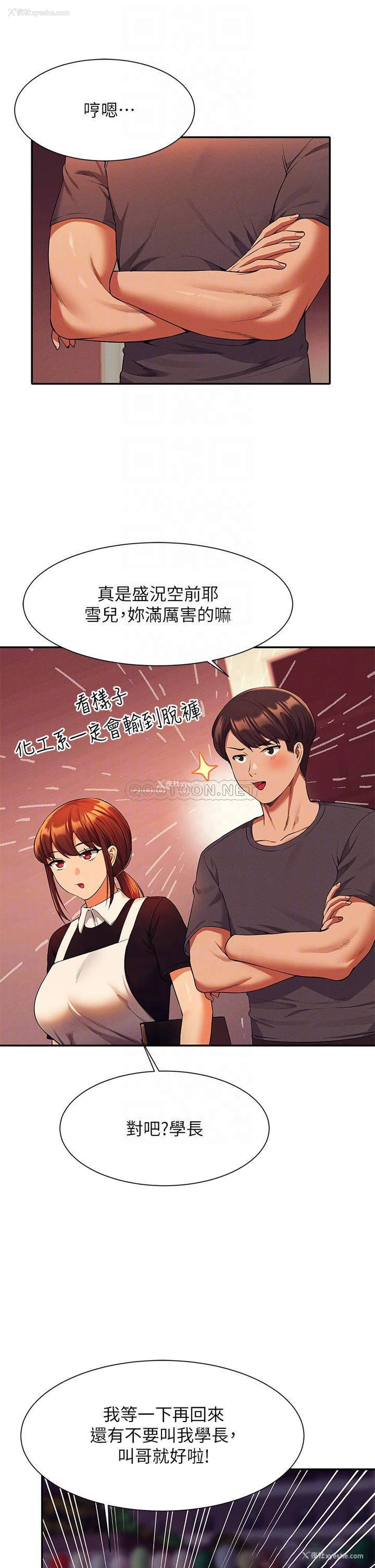 14P - 谁说理组没正妹