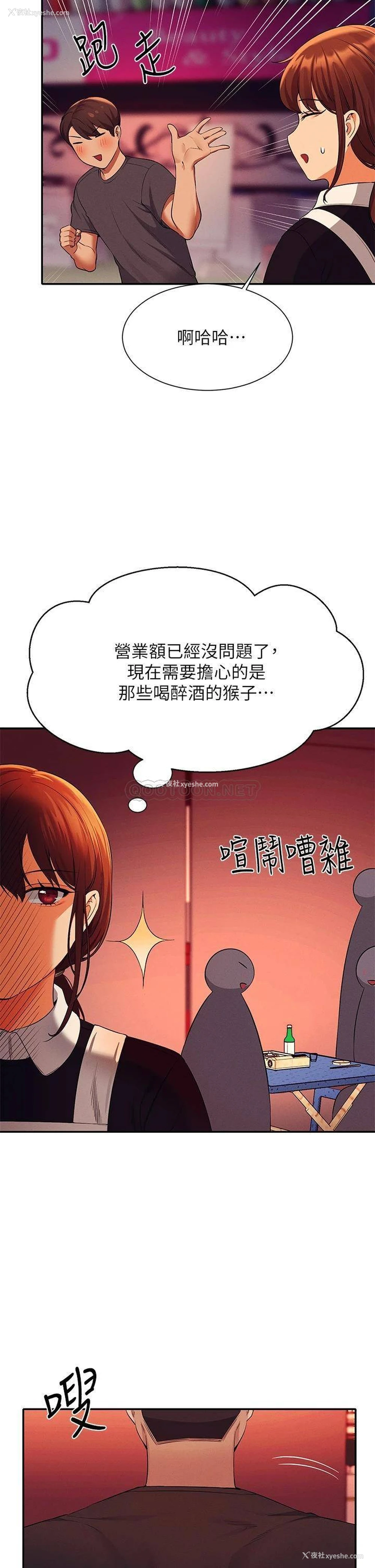15P - 谁说理组没正妹