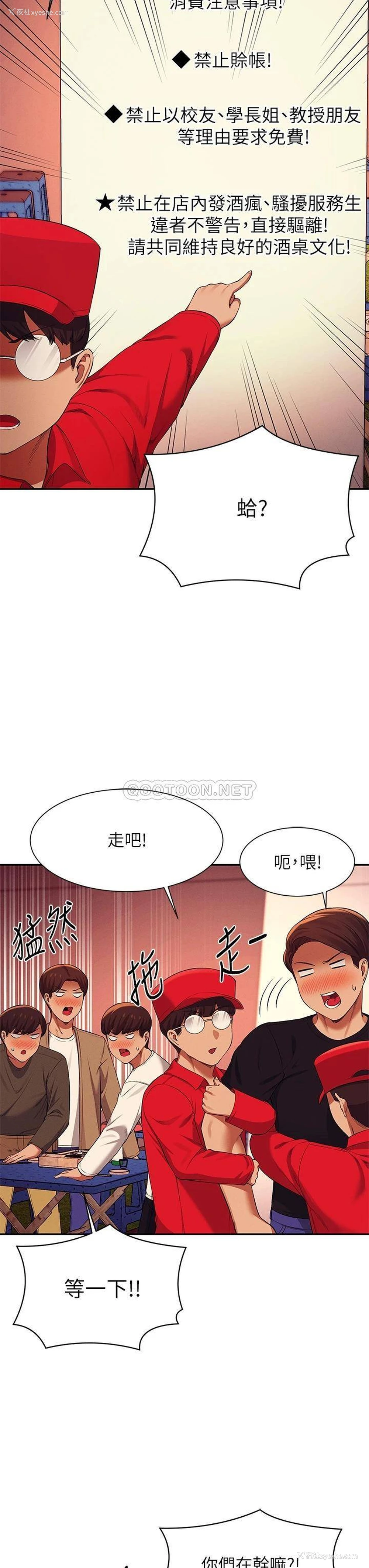 20P - 谁说理组没正妹
