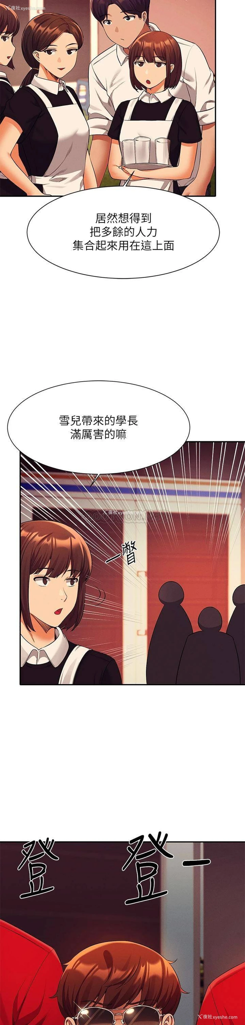 23P - 谁说理组没正妹