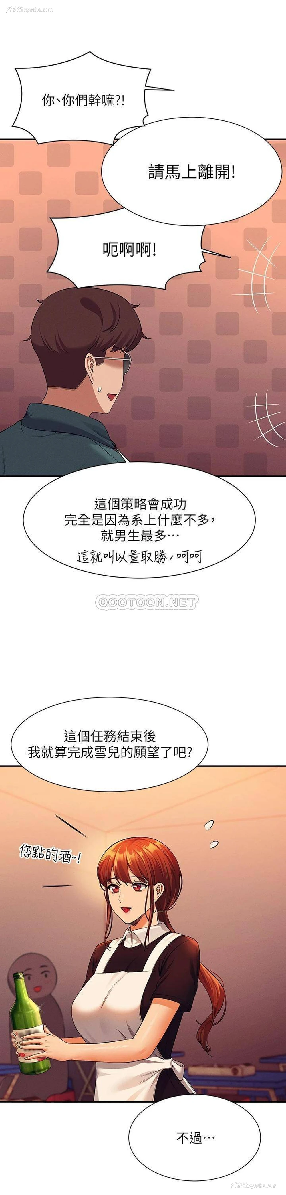 26P - 谁说理组没正妹