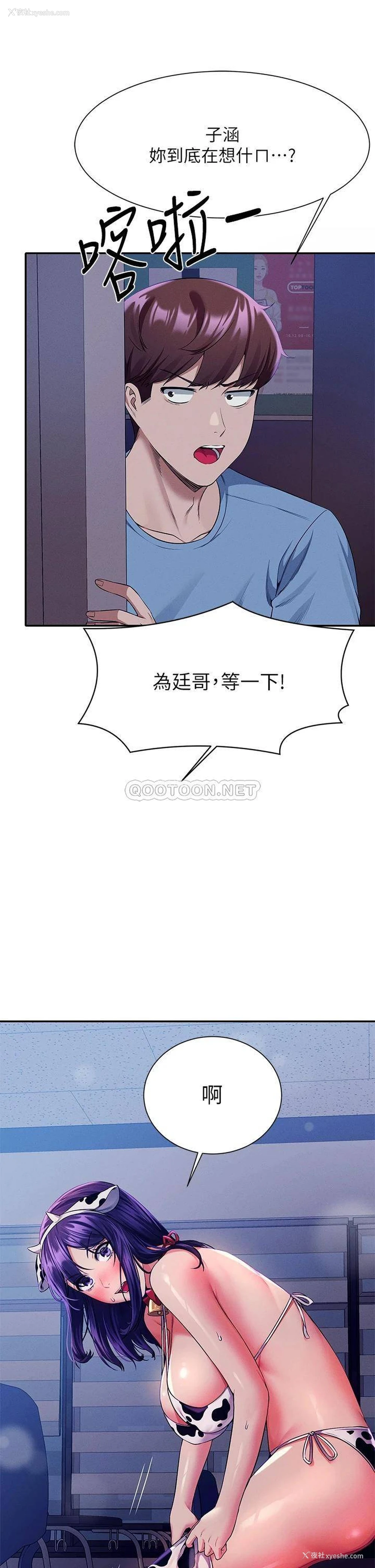 43P - 谁说理组没正妹