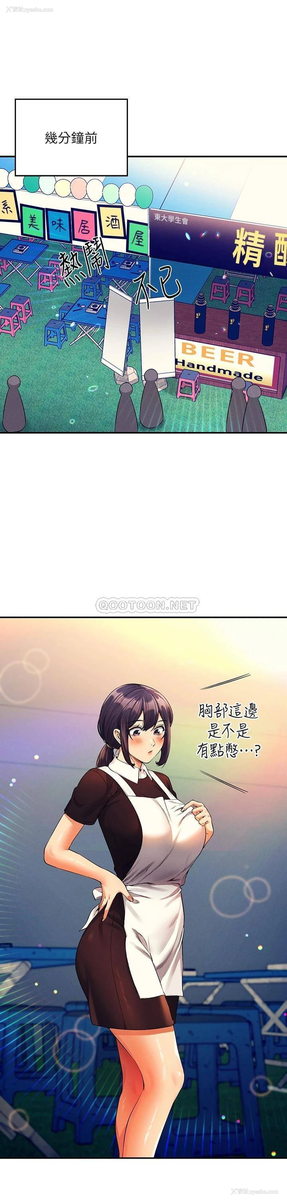 5P - 谁说理组没正妹
