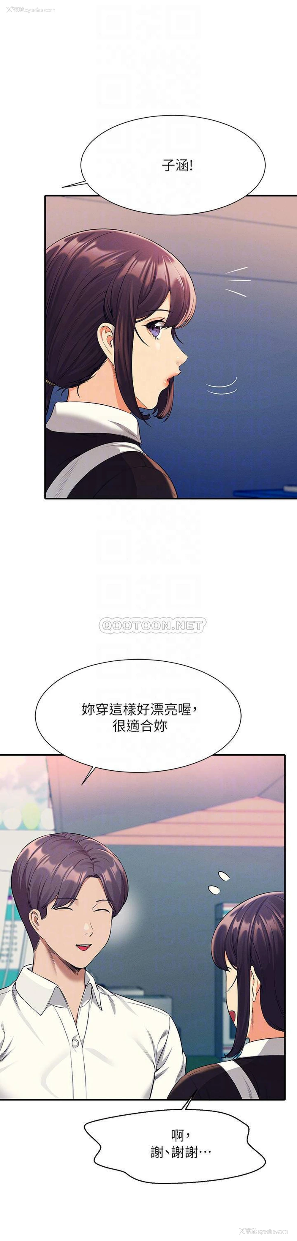6P - 谁说理组没正妹