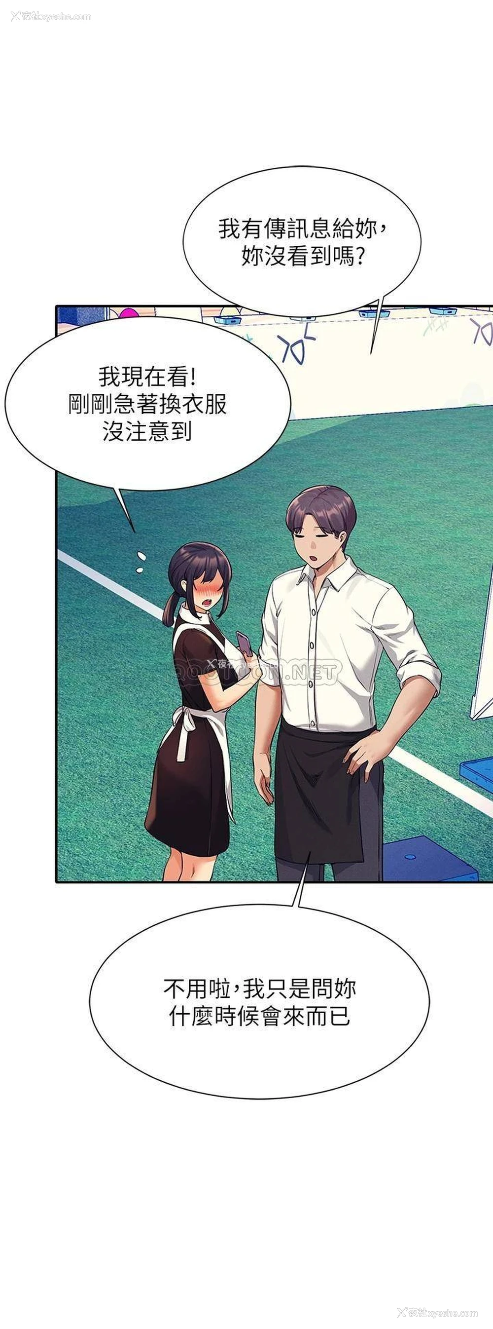 7P - 谁说理组没正妹