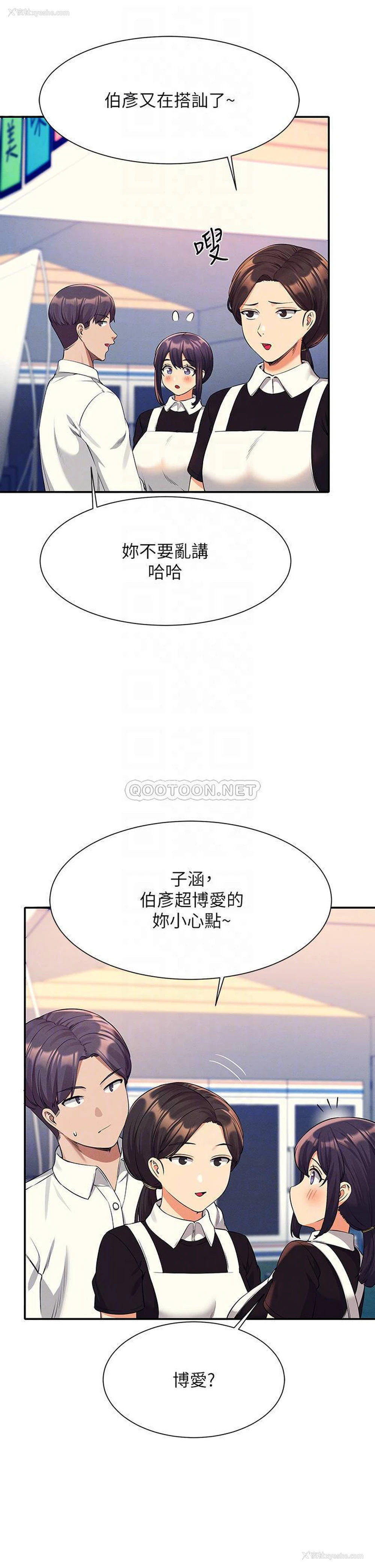 8P - 谁说理组没正妹