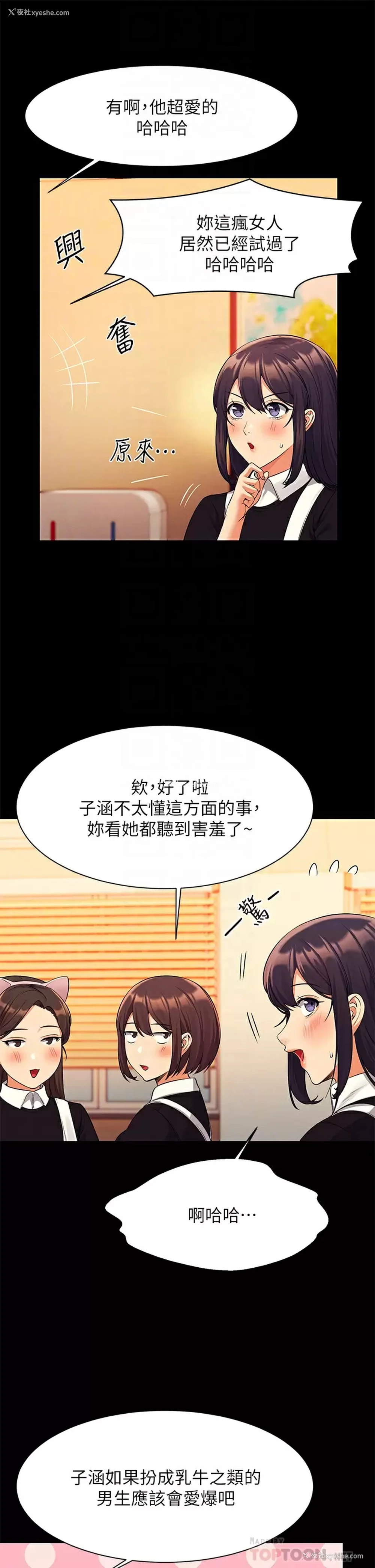 12P - 谁说理组没正妹