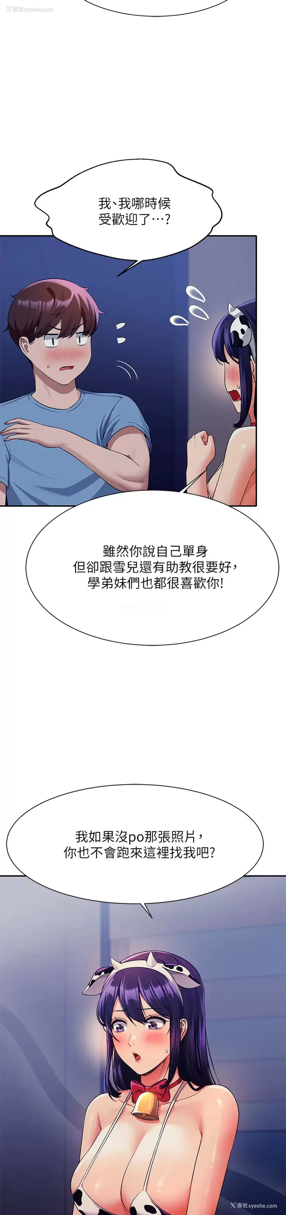 17P - 谁说理组没正妹