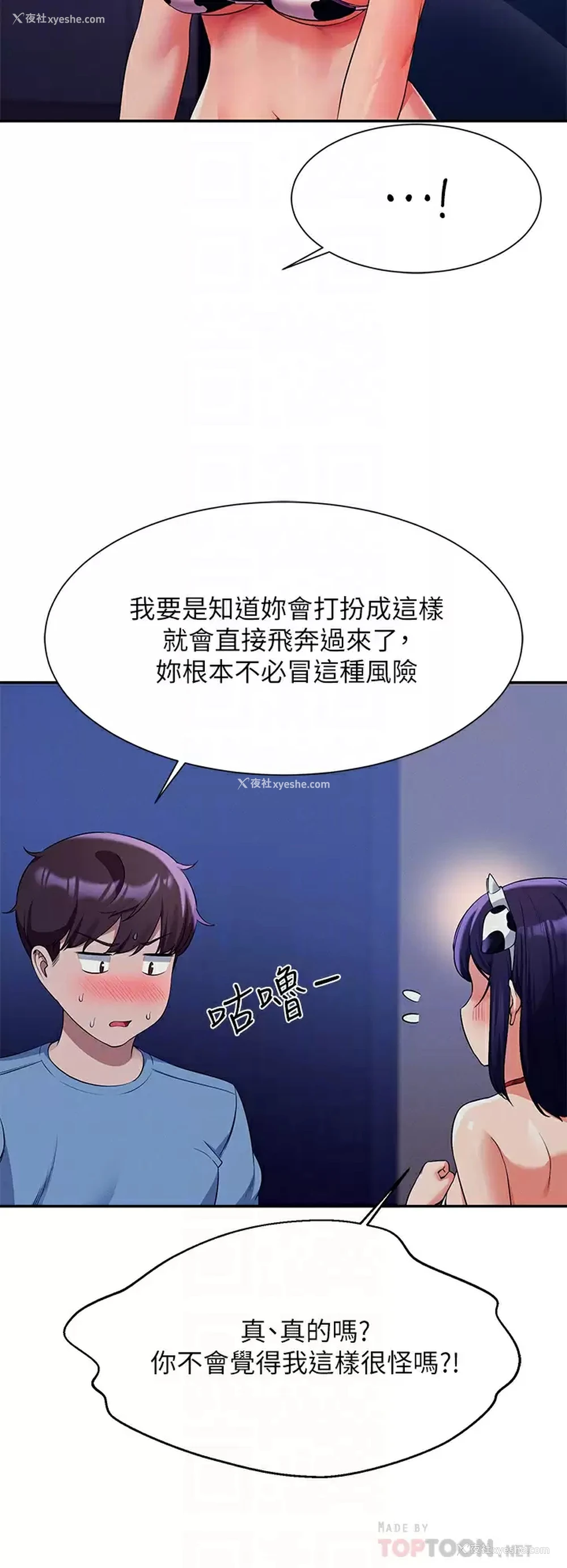 18P - 谁说理组没正妹