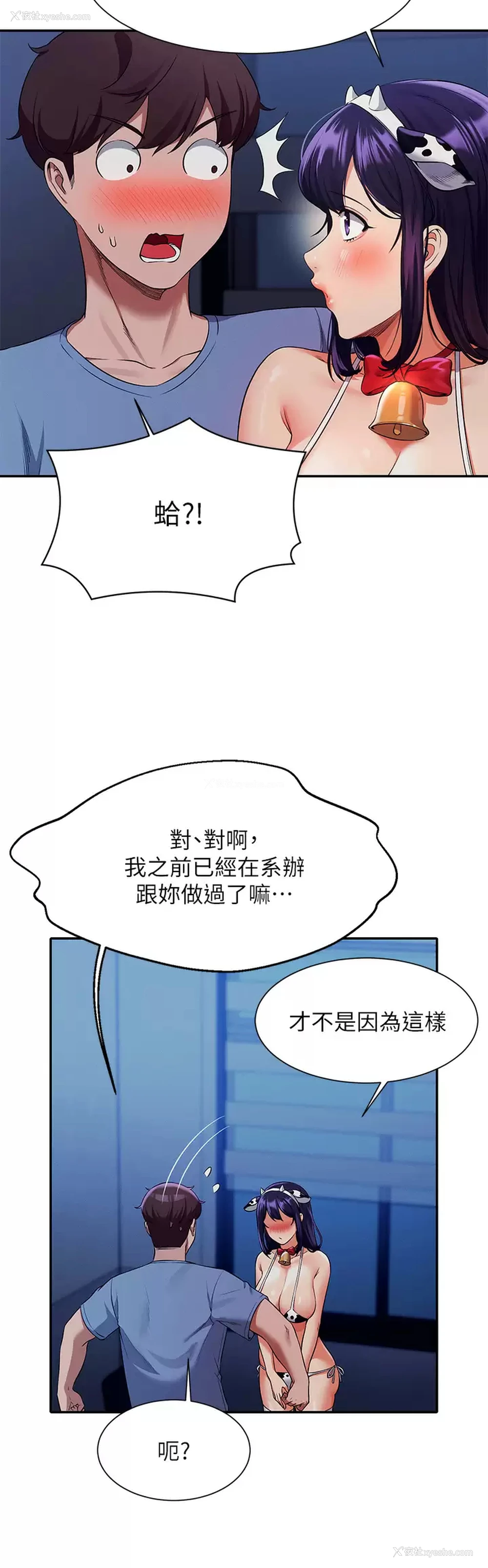 21P - 谁说理组没正妹