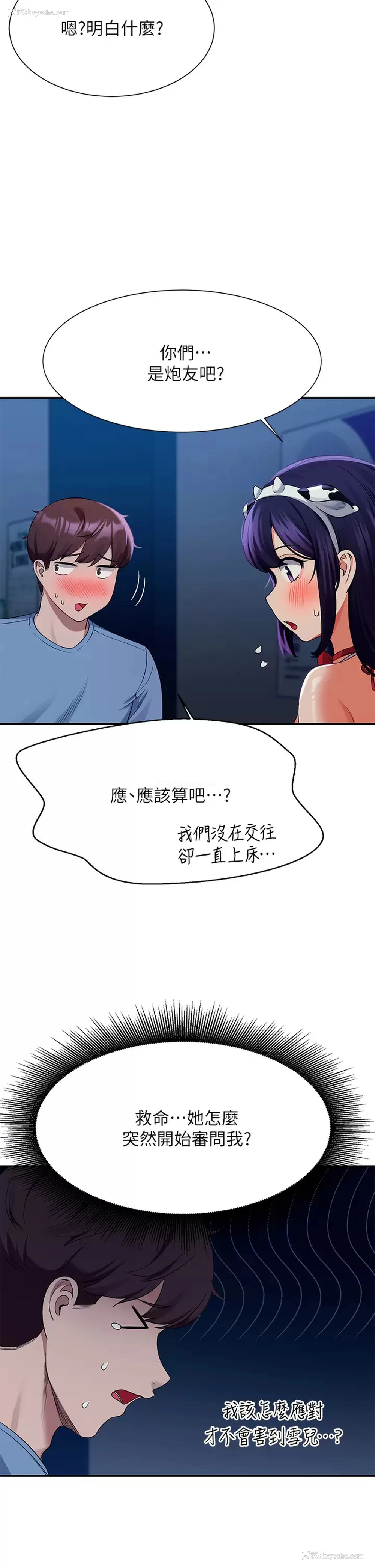 25P - 谁说理组没正妹