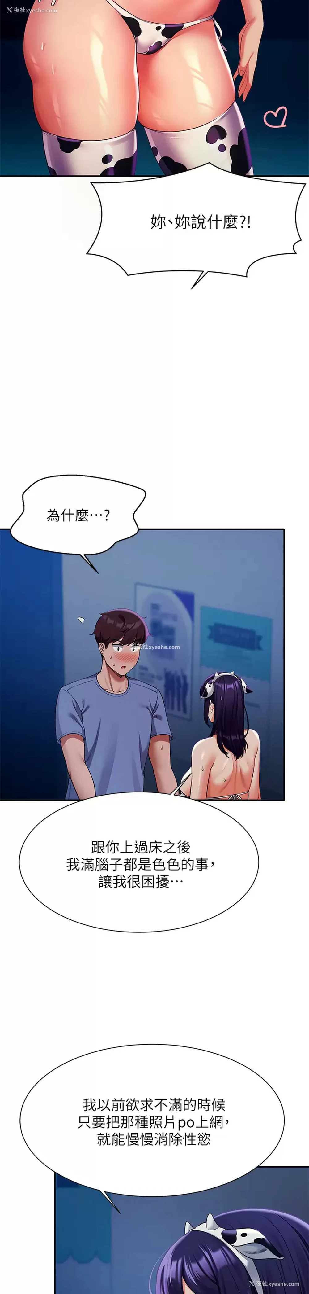 28P - 谁说理组没正妹