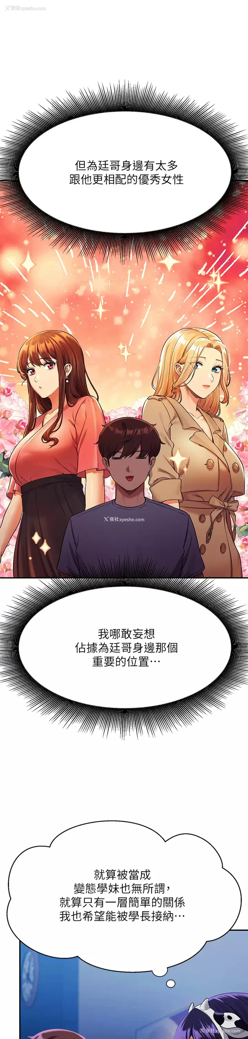 32P - 谁说理组没正妹
