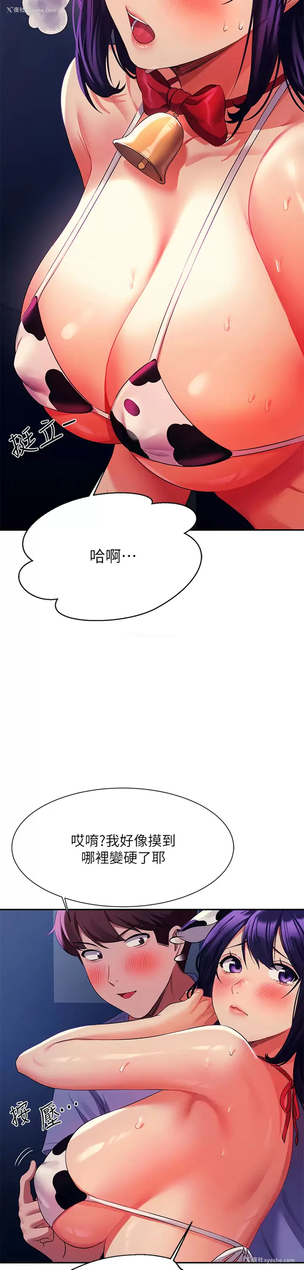 38P - 谁说理组没正妹