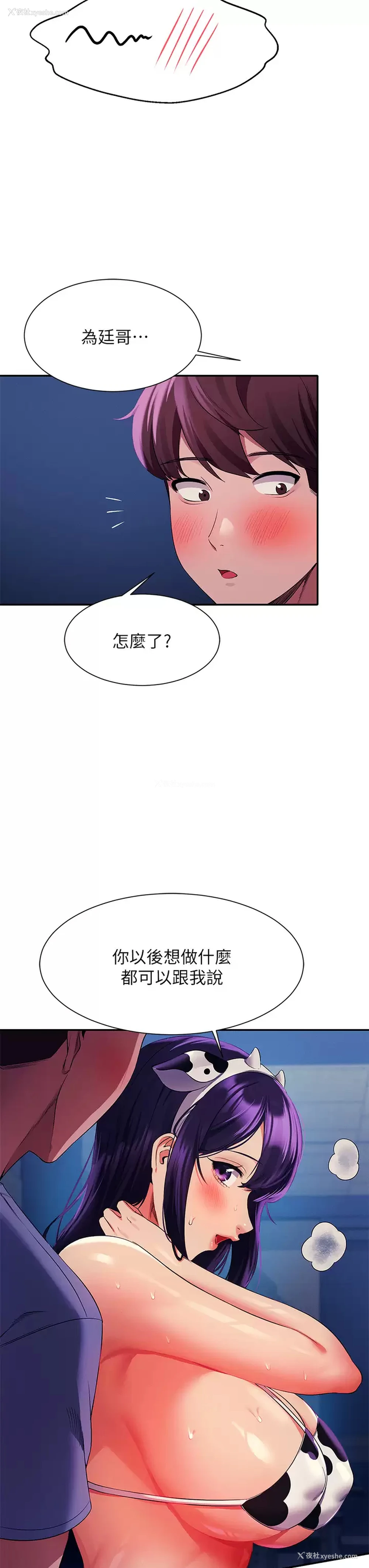39P - 谁说理组没正妹
