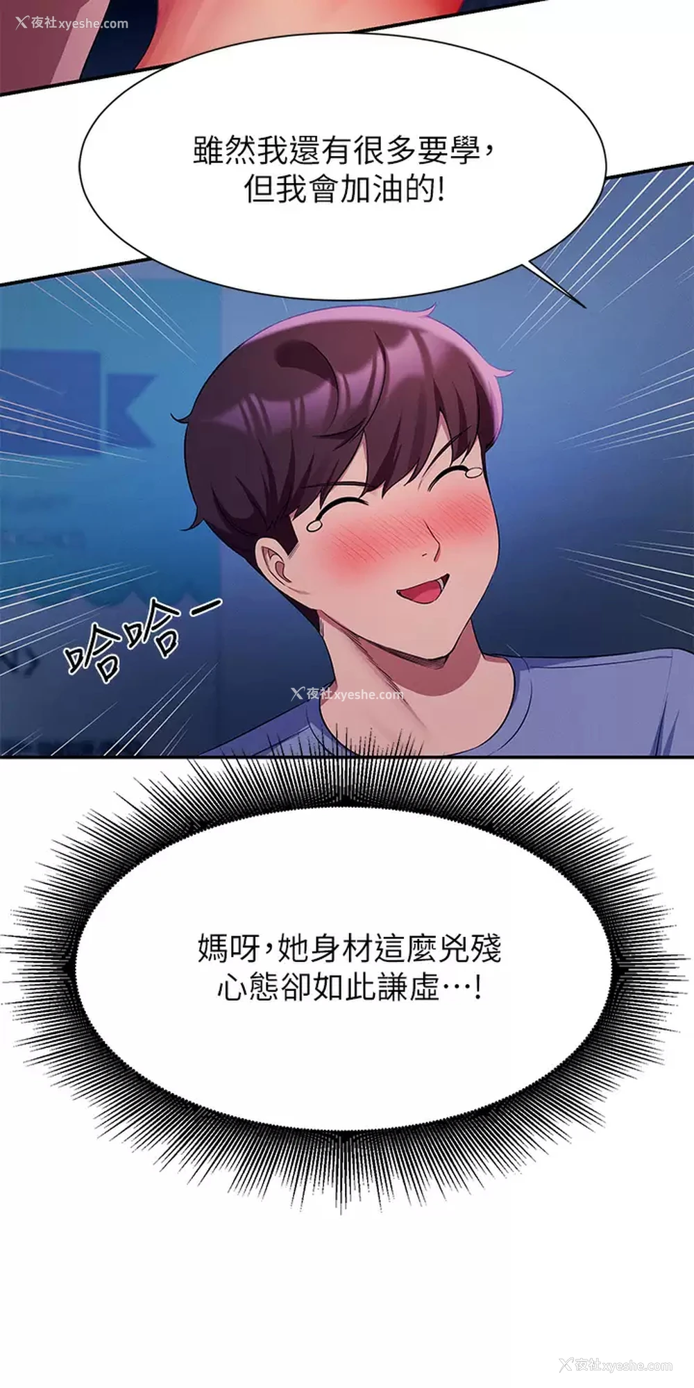 40P - 谁说理组没正妹
