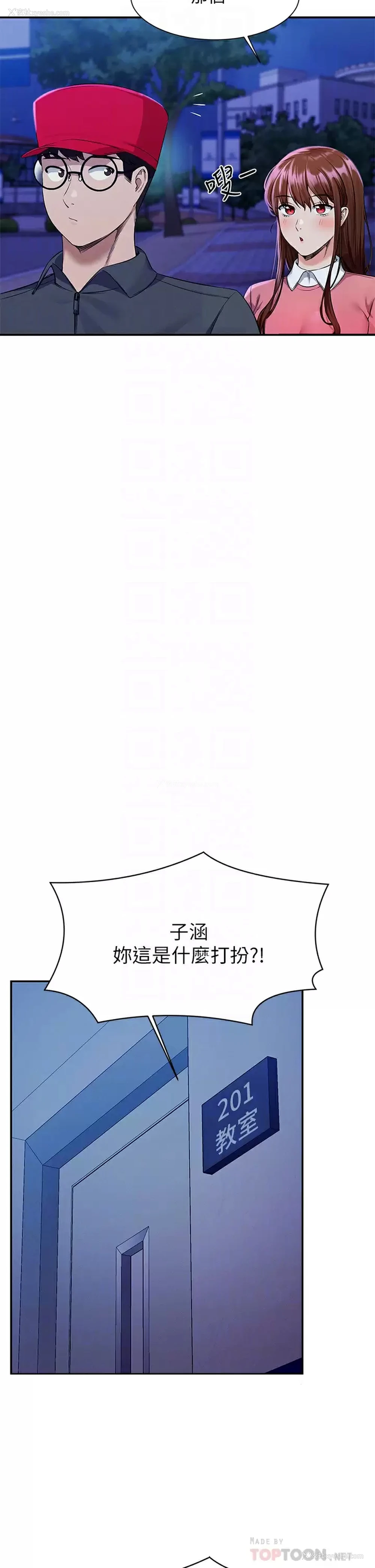 6P - 谁说理组没正妹