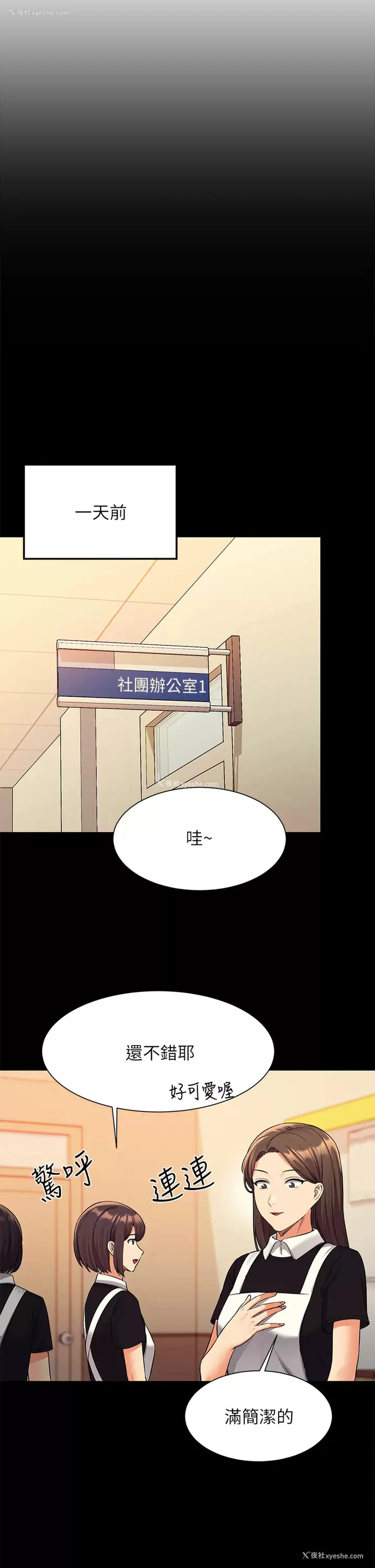 9P - 谁说理组没正妹