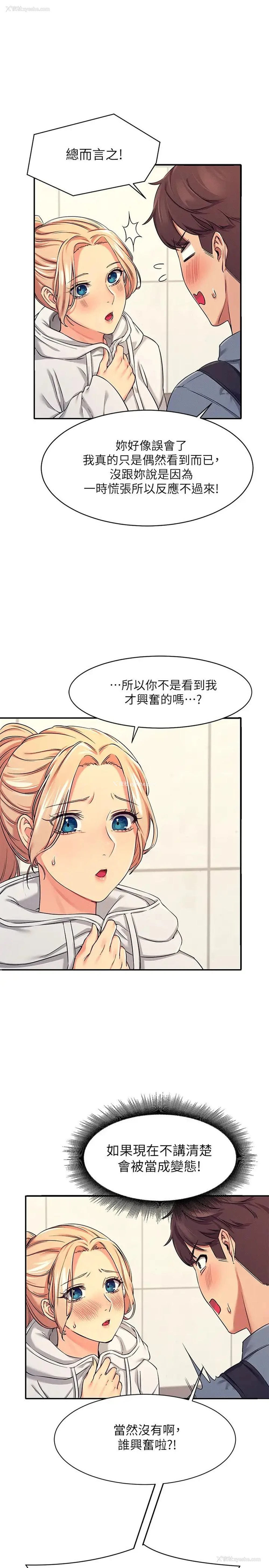 11P - 谁说理组没正妹