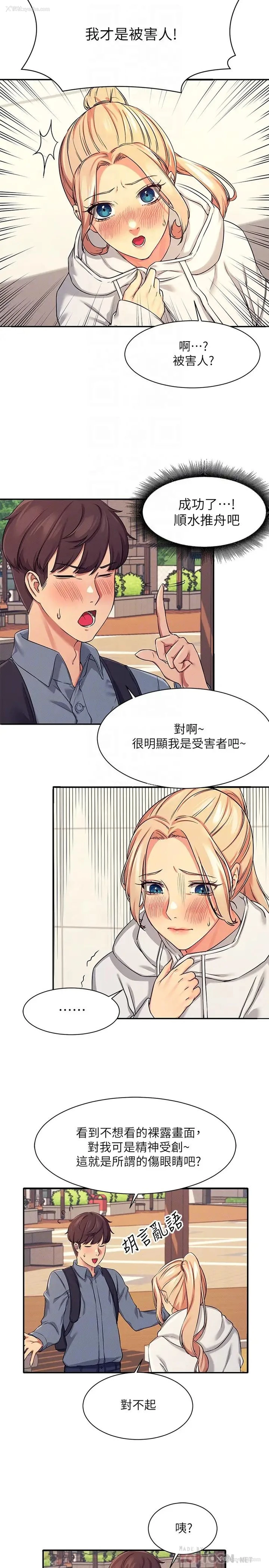 12P - 谁说理组没正妹