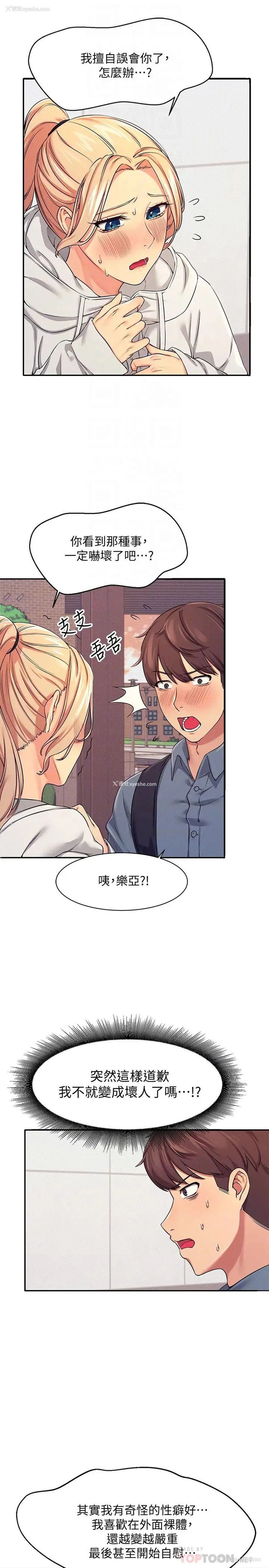 14P - 谁说理组没正妹