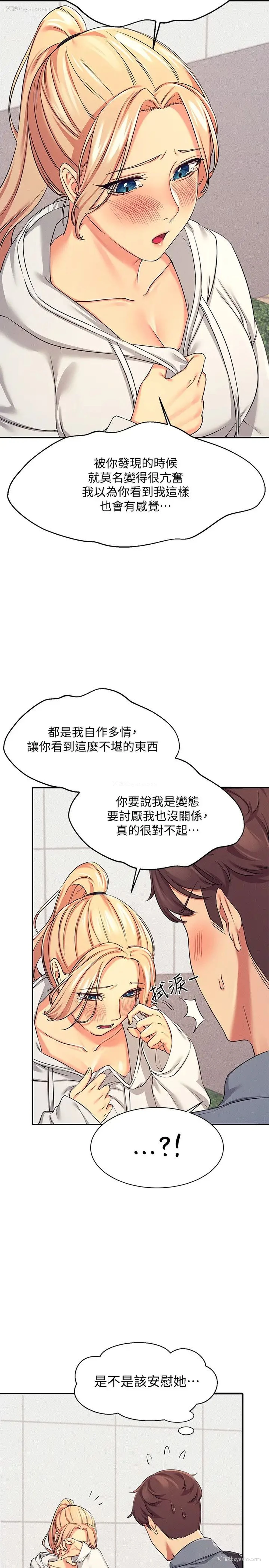 15P - 谁说理组没正妹