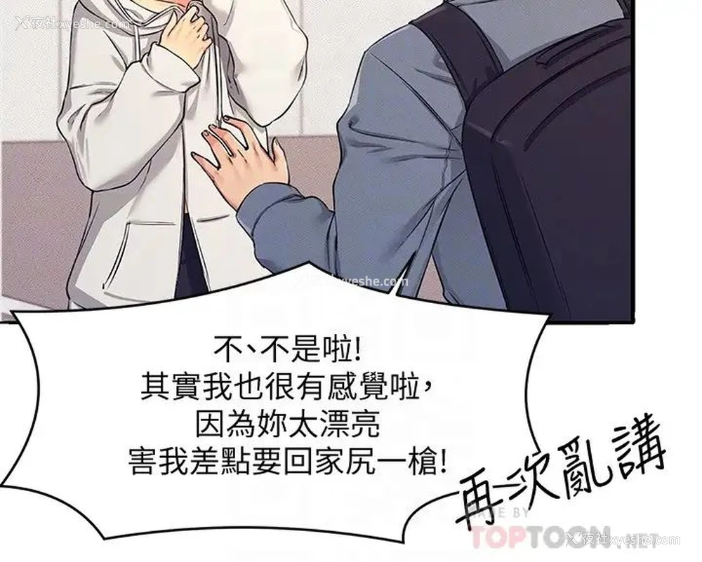16P - 谁说理组没正妹