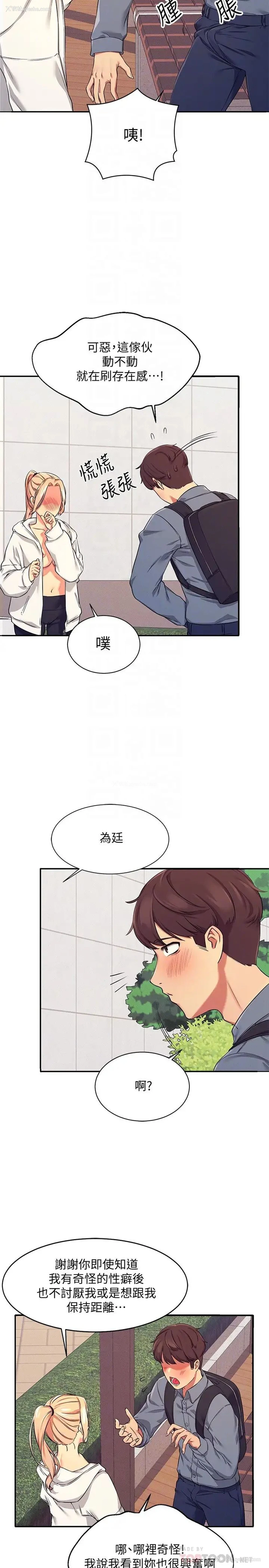 18P - 谁说理组没正妹