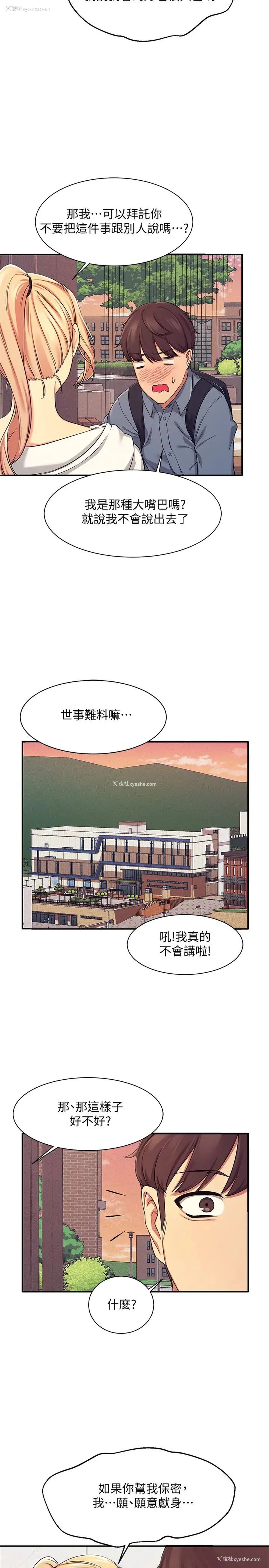 19P - 谁说理组没正妹