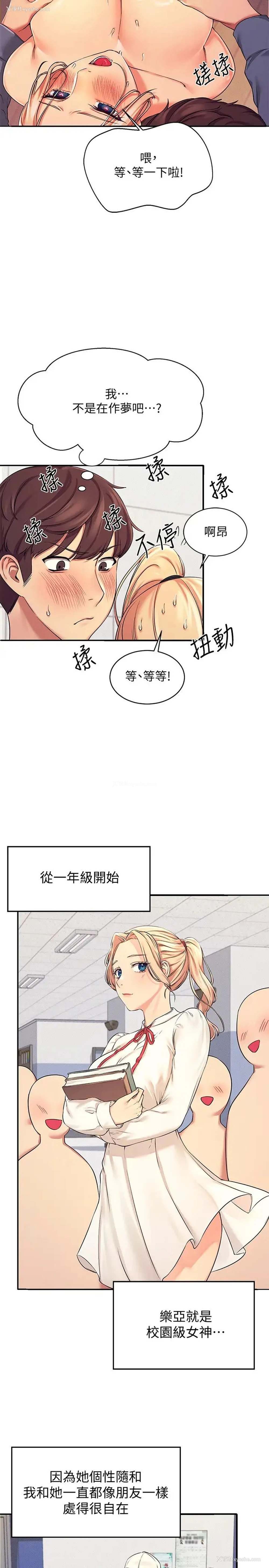 26P - 谁说理组没正妹