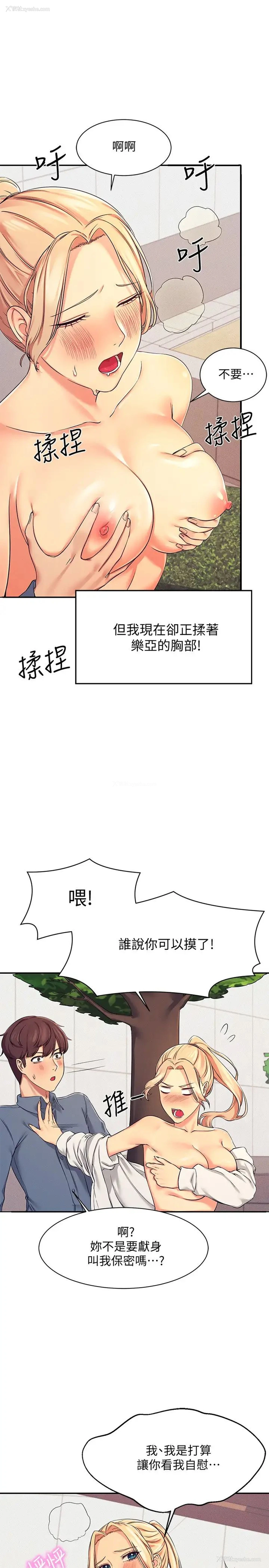 28P - 谁说理组没正妹