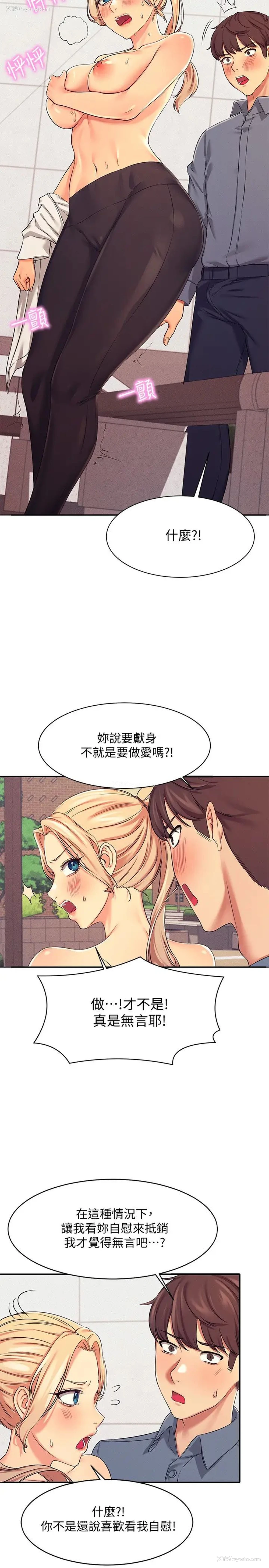 29P - 谁说理组没正妹