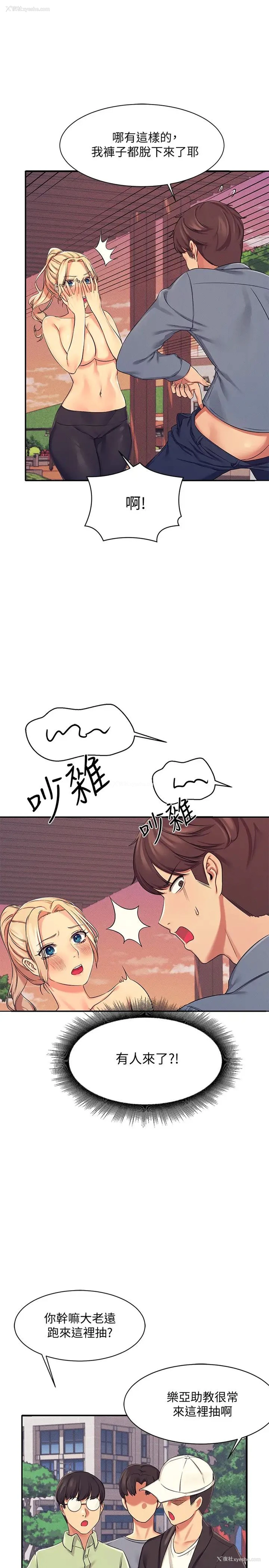 30P - 谁说理组没正妹