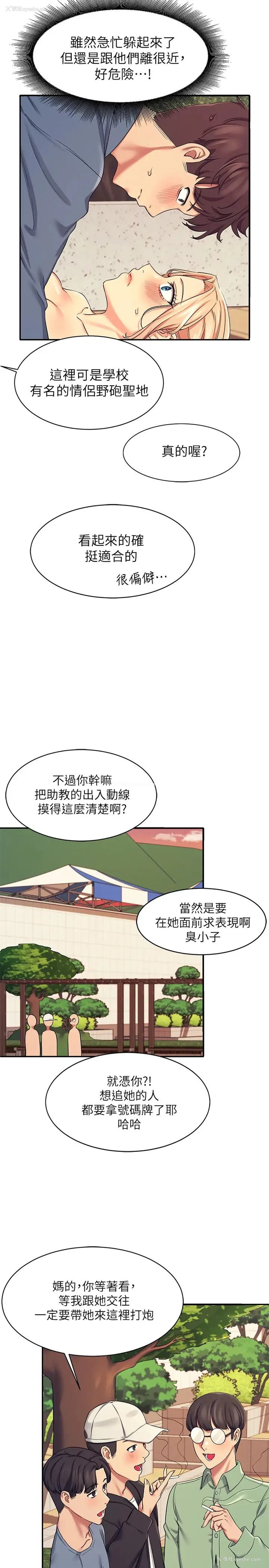 33P - 谁说理组没正妹