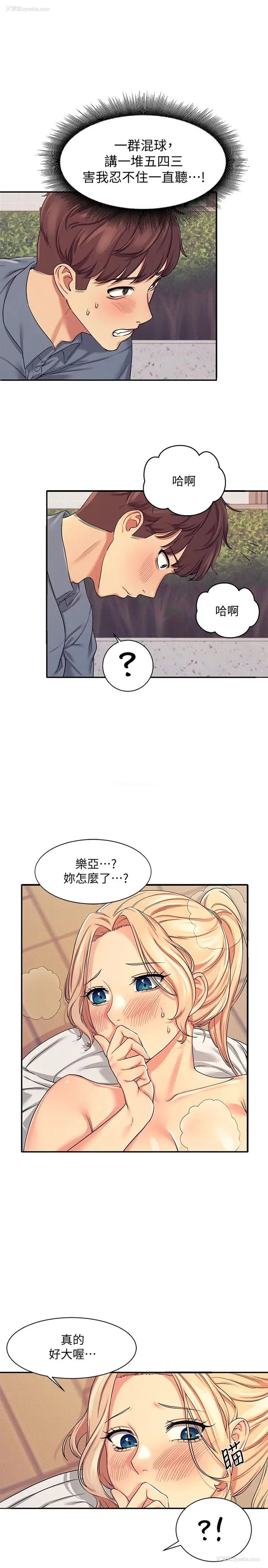 35P - 谁说理组没正妹