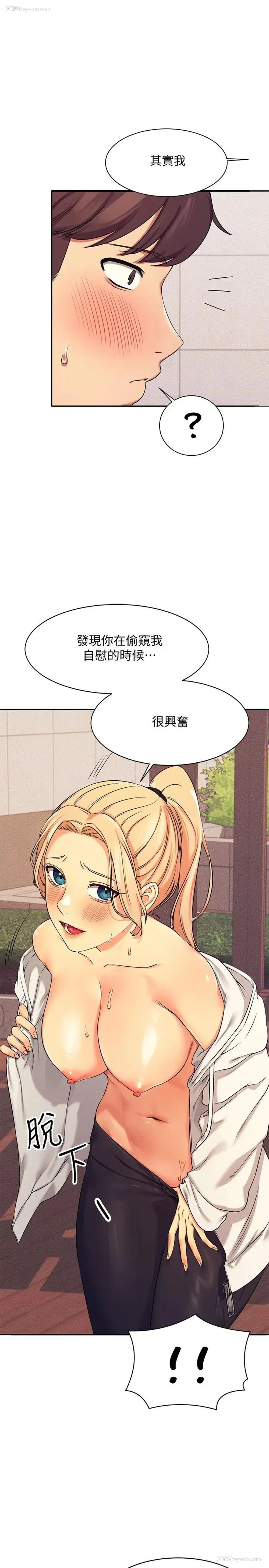 5P - 谁说理组没正妹