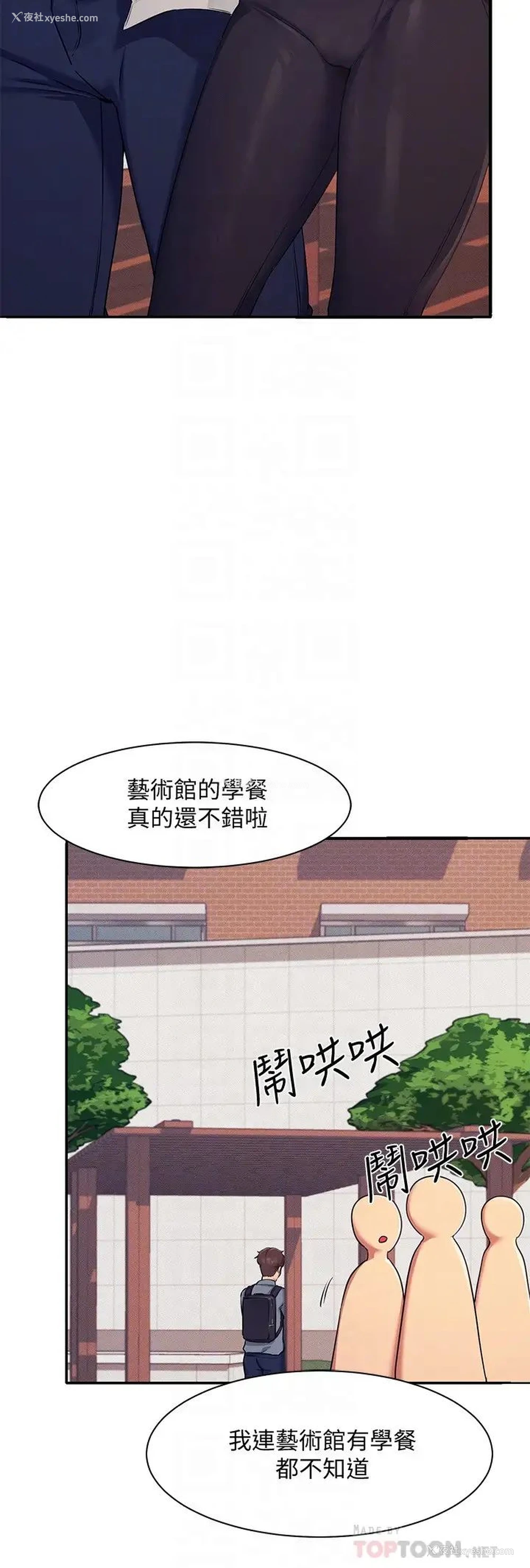 8P - 谁说理组没正妹