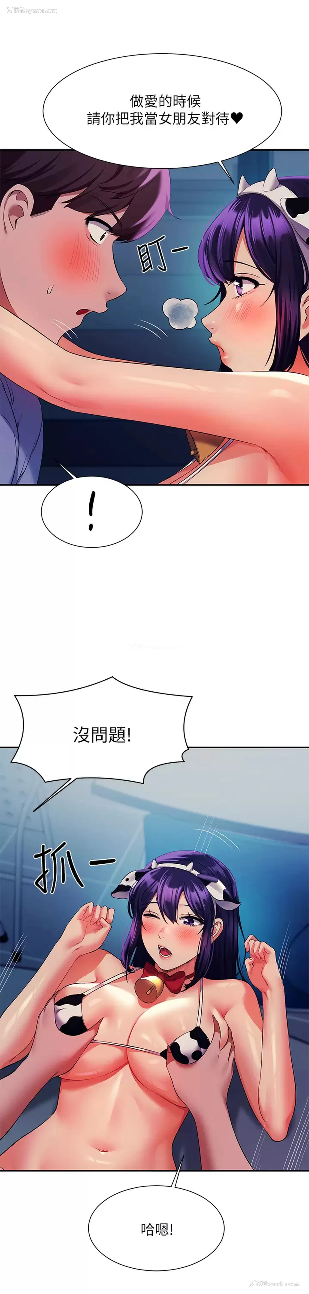13P - 谁说理组没正妹