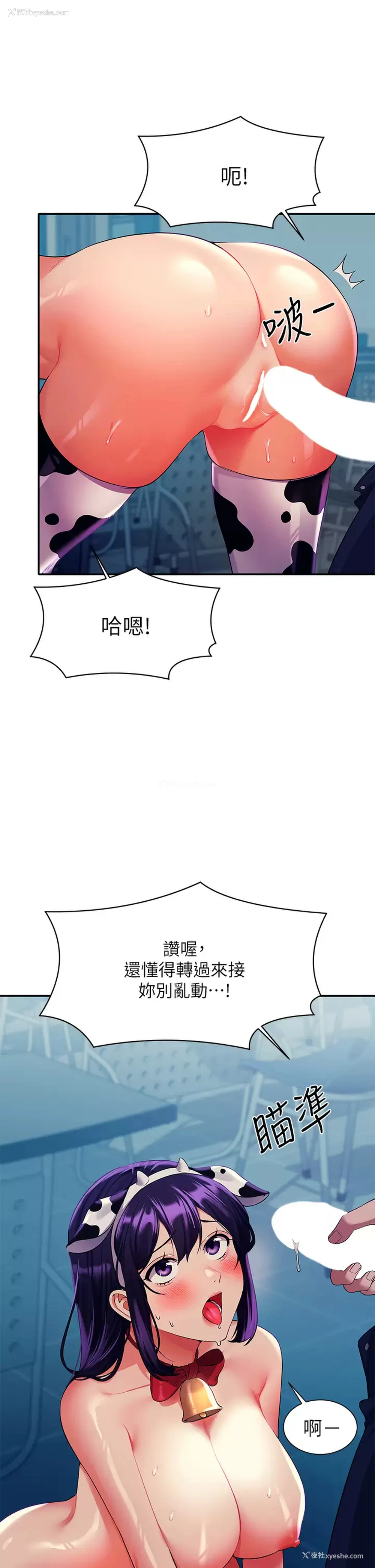 21P - 谁说理组没正妹
