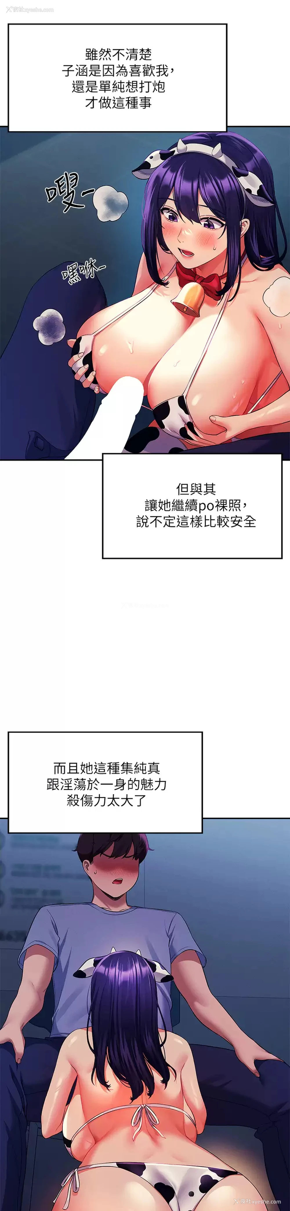 2P - 谁说理组没正妹