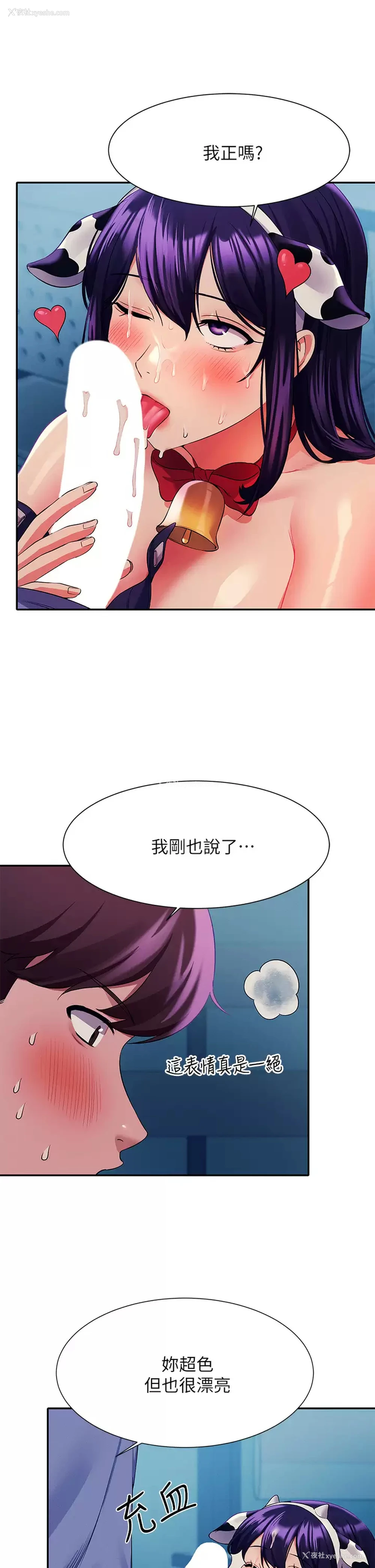 26P - 谁说理组没正妹