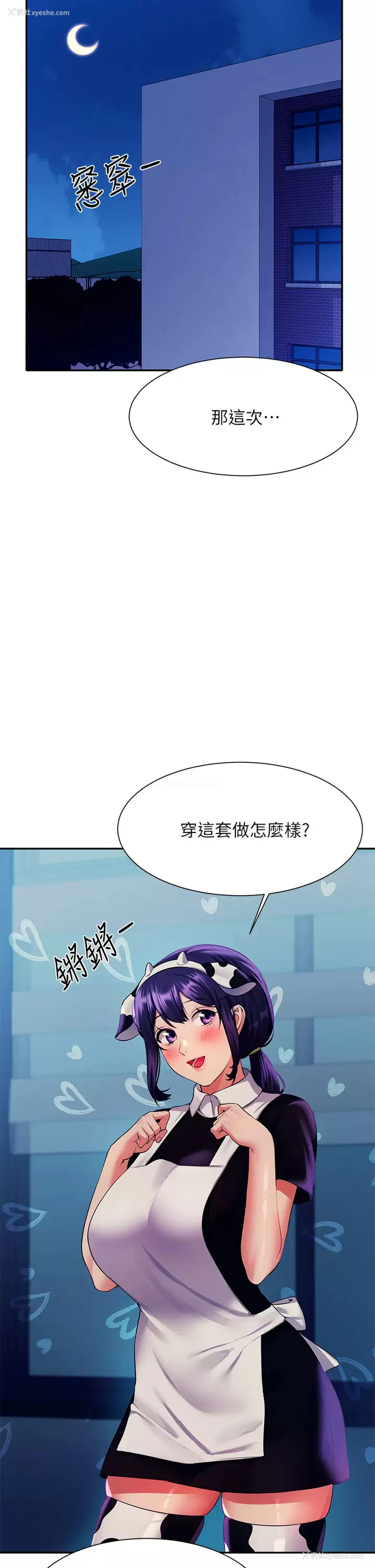 29P - 谁说理组没正妹