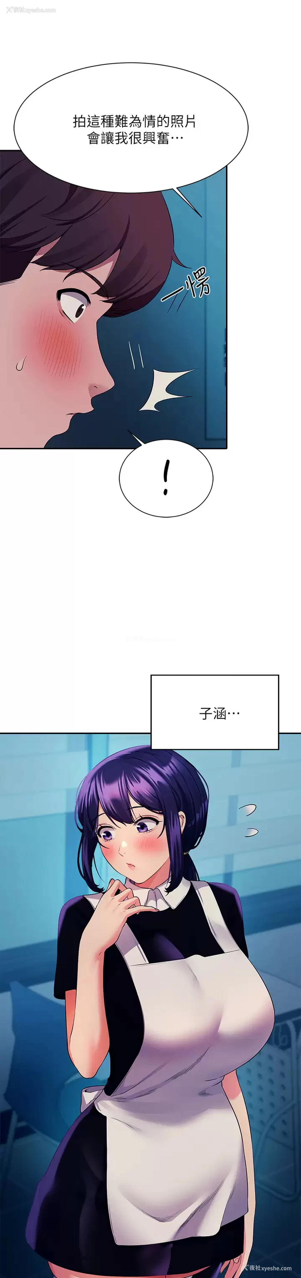33P - 谁说理组没正妹