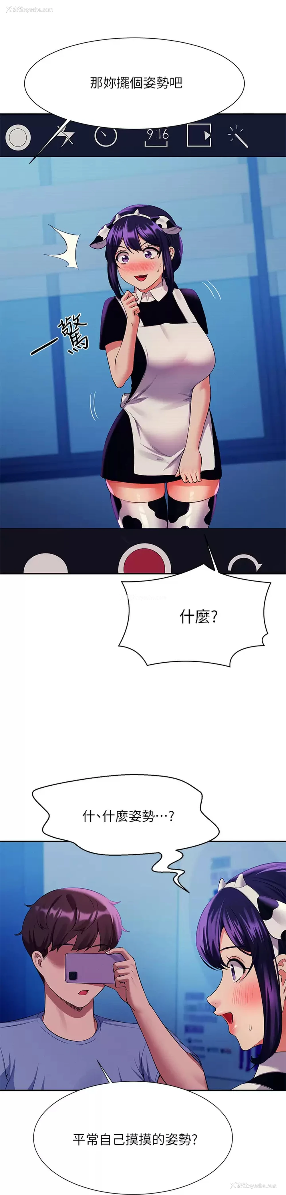 36P - 谁说理组没正妹